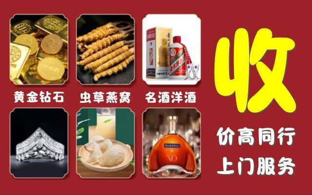 长治长子回收烟酒