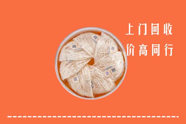 高价求购：长治长子回收燕窝