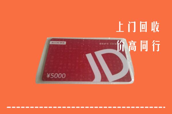 长治长子回收京东卡