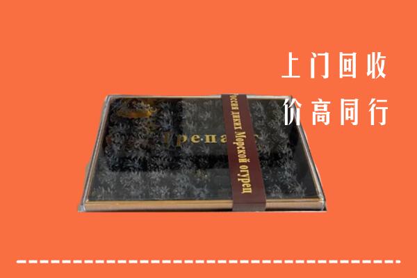 长治长子高价回收礼盒海参