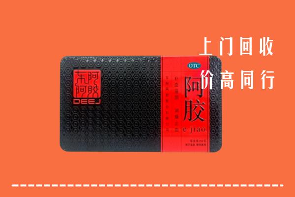 长治长子回收阿胶